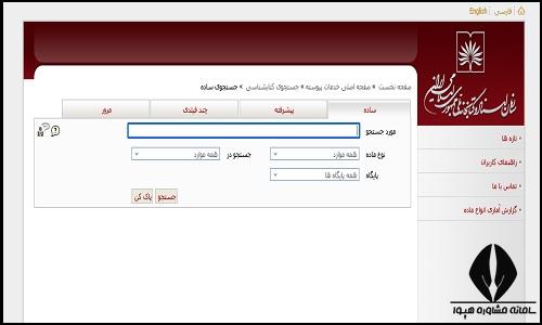 کتابخانه ملی جستجوی ساده